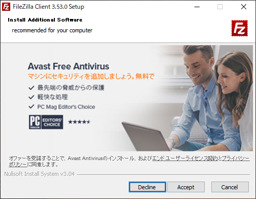 Avast Free Antivirusの確認