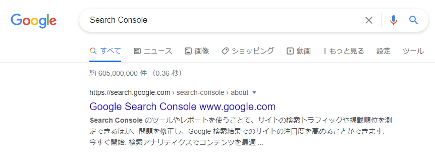 Search Consoleにアクセス